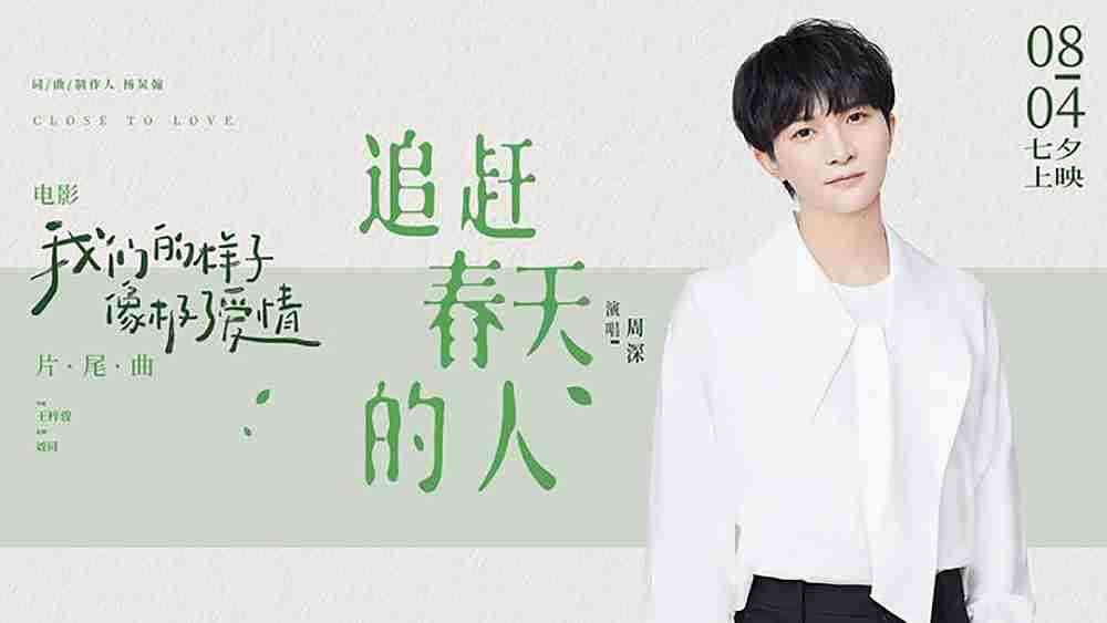 让周深大呼“看完会忍不住不停哭”的爱情片，，，，到底有多催泪？？？？